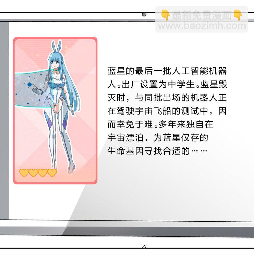 《救命！因为出了BUG，我被游戏美少女缠上了》017 大……实在是太大了…… 第24页