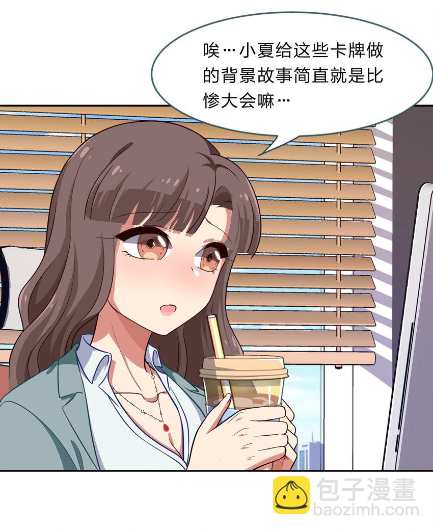 《救命！因为出了BUG，我被游戏美少女缠上了》017 大……实在是太大了…… 第25页