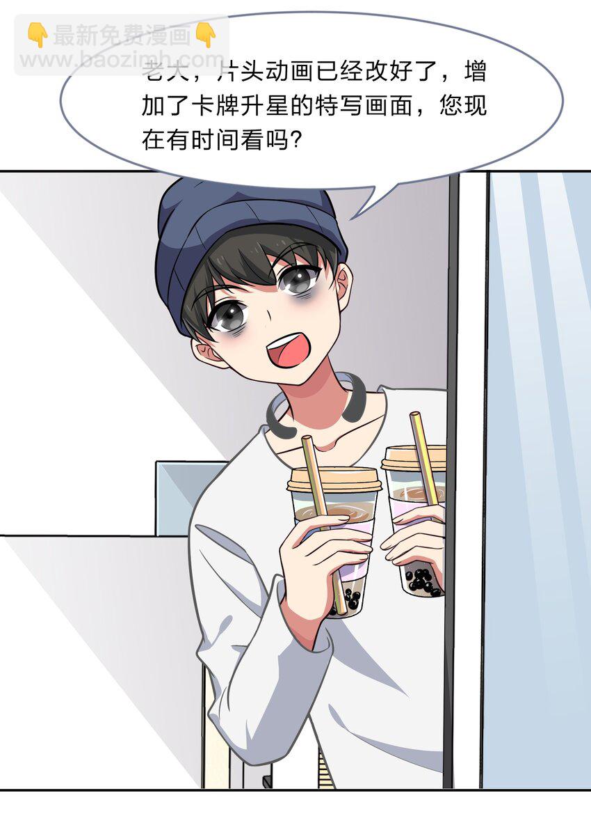 《救命！因为出了BUG，我被游戏美少女缠上了》017 大……实在是太大了…… 第26页