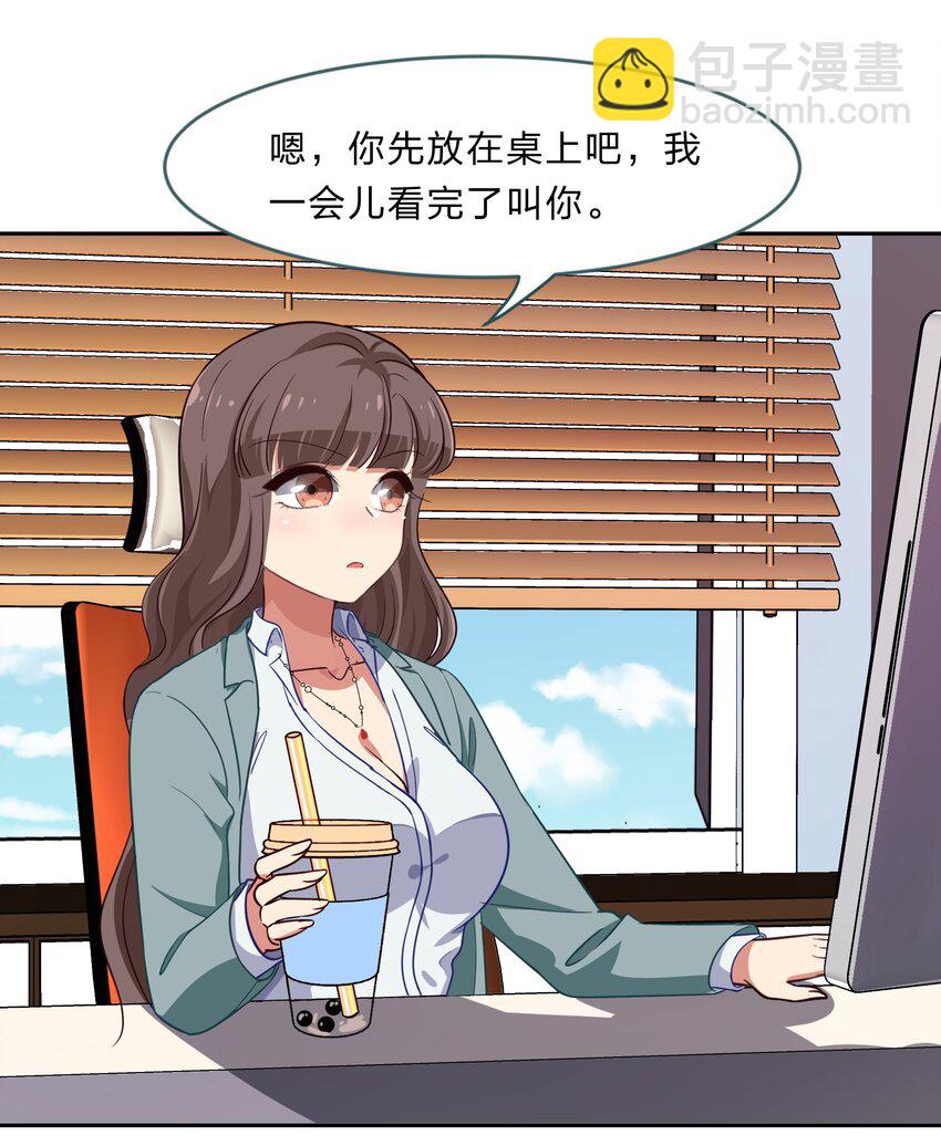 《救命！因为出了BUG，我被游戏美少女缠上了》017 大……实在是太大了…… 第27页