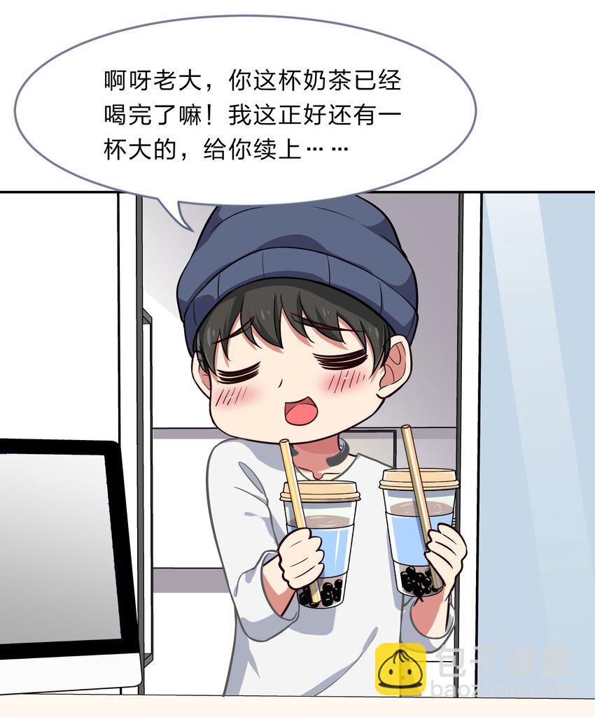 《救命！因为出了BUG，我被游戏美少女缠上了》017 大……实在是太大了…… 第28页