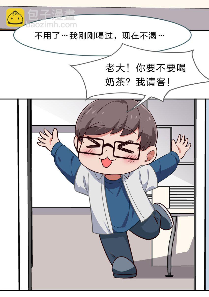 《救命！因为出了BUG，我被游戏美少女缠上了》017 大……实在是太大了…… 第29页