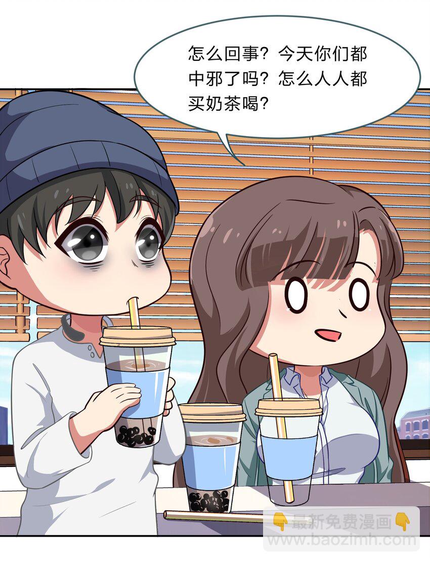 《救命！因为出了BUG，我被游戏美少女缠上了》017 大……实在是太大了…… 第30页