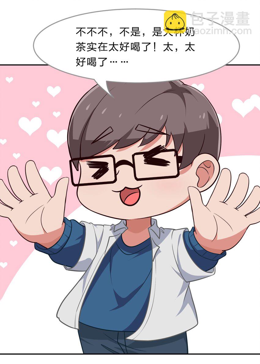 《救命！因为出了BUG，我被游戏美少女缠上了》017 大……实在是太大了…… 第32页