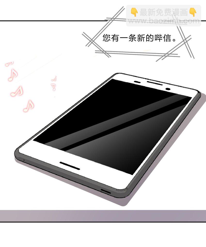 《救命！因为出了BUG，我被游戏美少女缠上了》017 大……实在是太大了…… 第33页