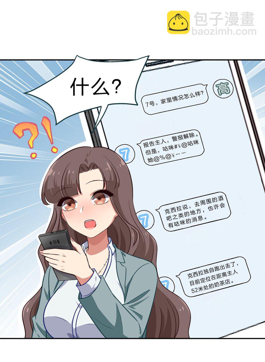《救命！因为出了BUG，我被游戏美少女缠上了》017 大……实在是太大了…… 第34页