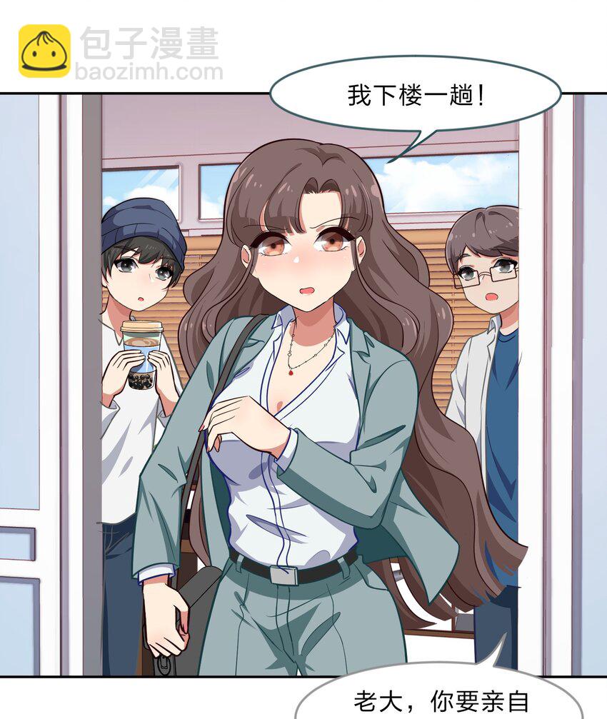 《救命！因为出了BUG，我被游戏美少女缠上了》017 大……实在是太大了…… 第35页