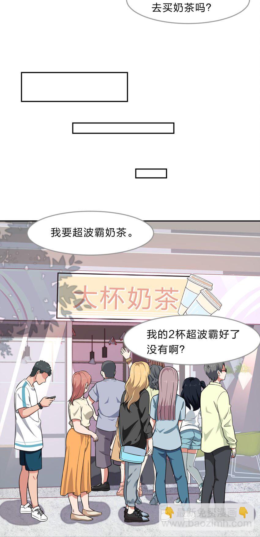 《救命！因为出了BUG，我被游戏美少女缠上了》017 大……实在是太大了…… 第36页
