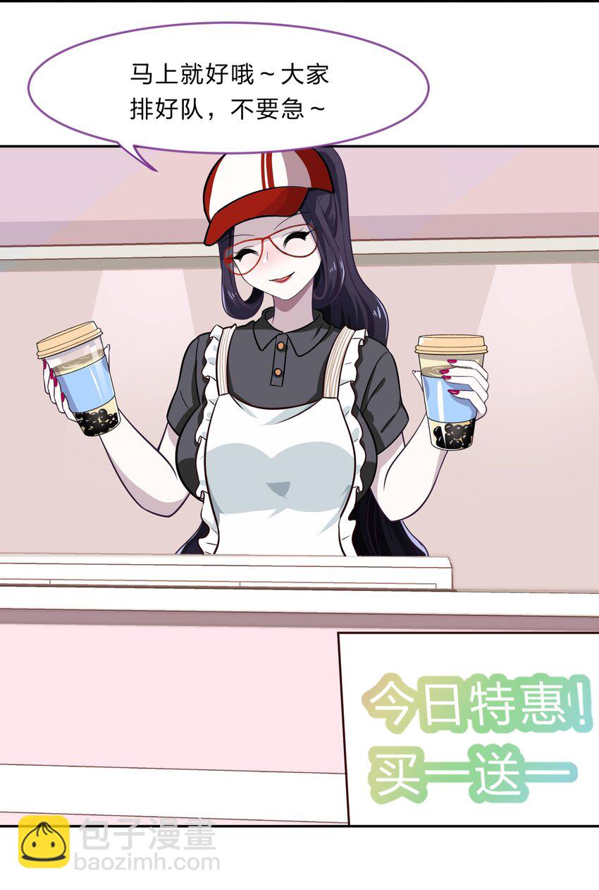 《救命！因为出了BUG，我被游戏美少女缠上了》017 大……实在是太大了…… 第37页