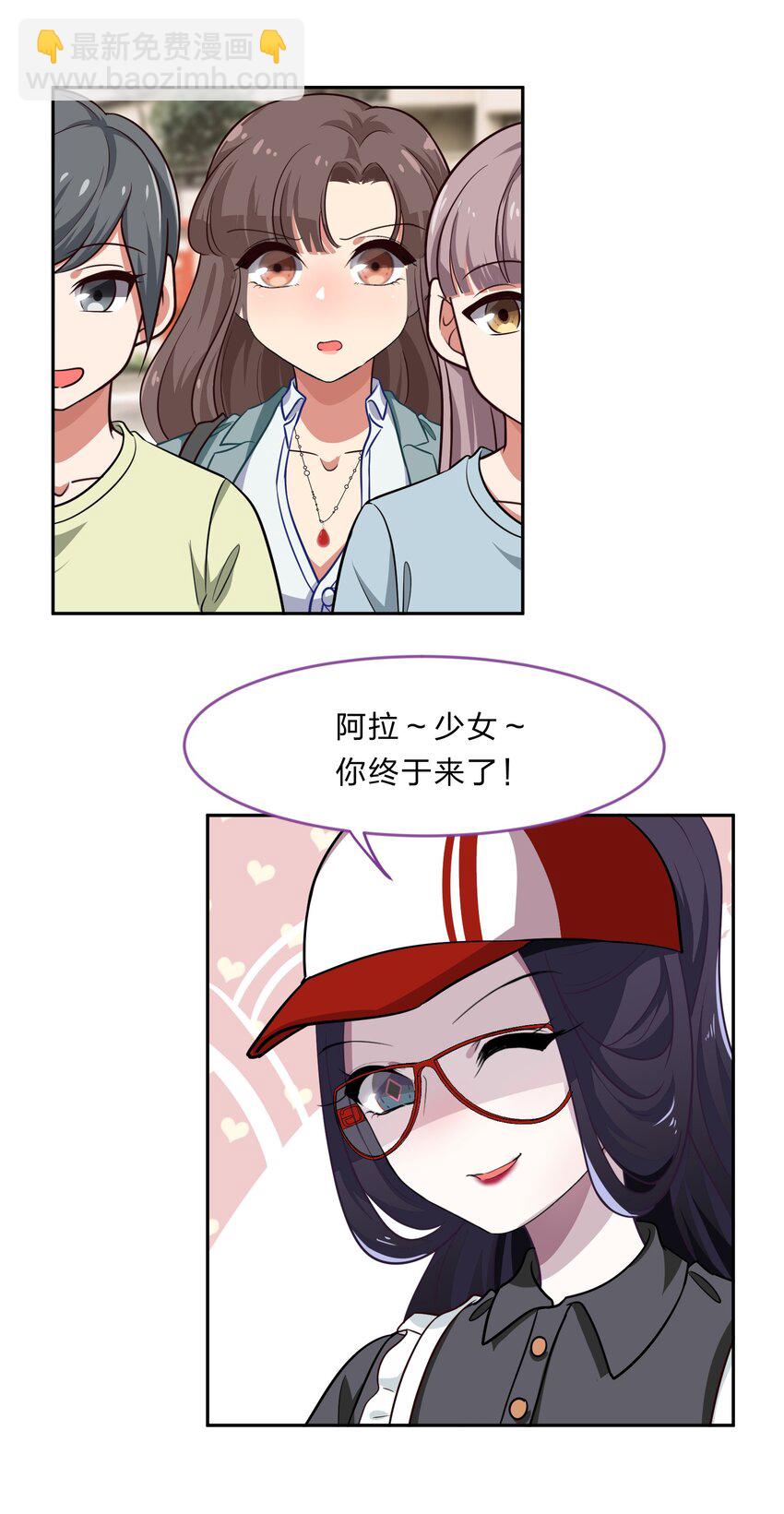 《救命！因为出了BUG，我被游戏美少女缠上了》017 大……实在是太大了…… 第38页