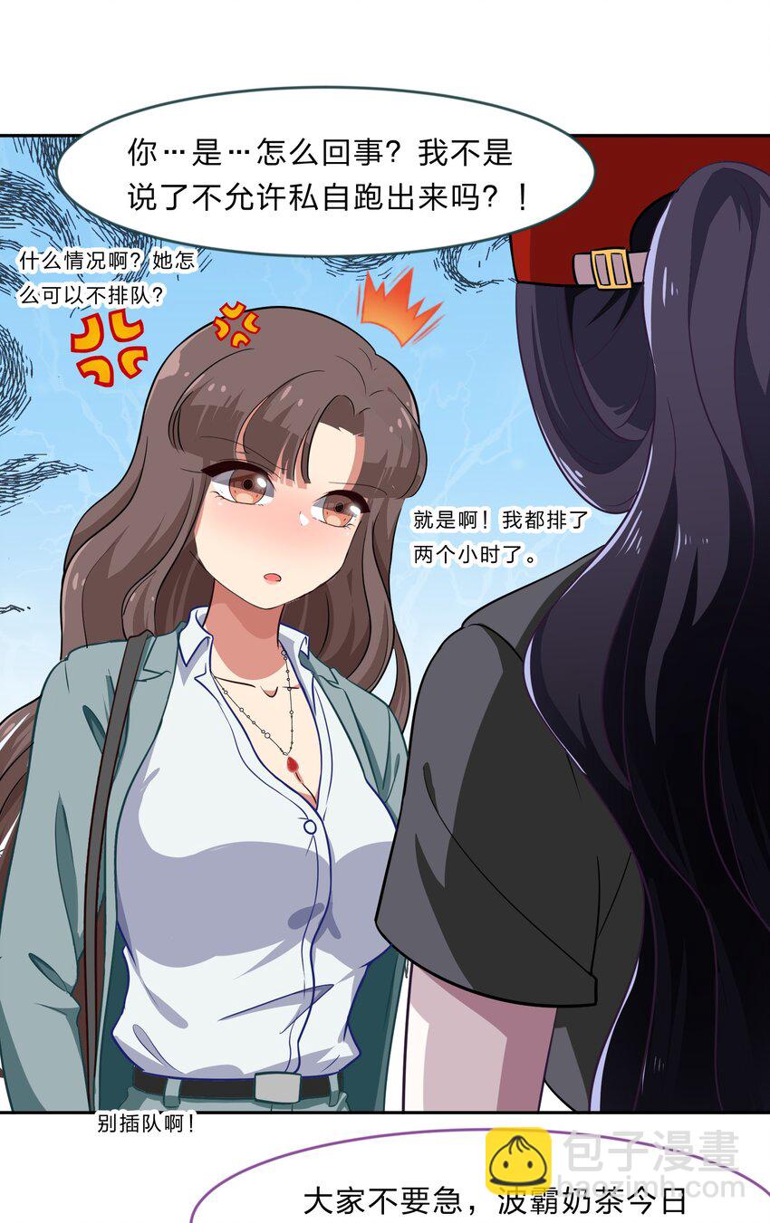 《救命！因为出了BUG，我被游戏美少女缠上了》017 大……实在是太大了…… 第39页