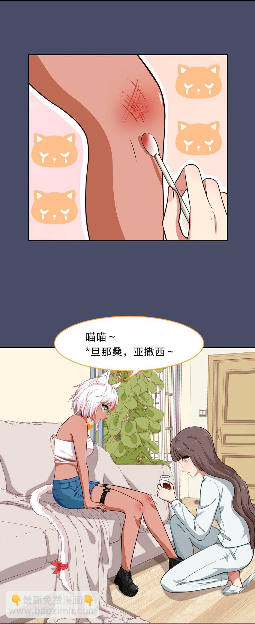 《救命！因为出了BUG，我被游戏美少女缠上了》017 大……实在是太大了…… 第3页
