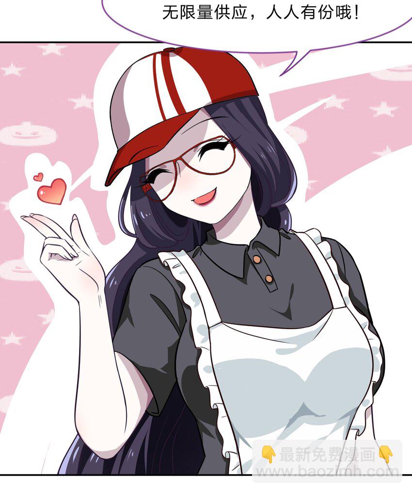《救命！因为出了BUG，我被游戏美少女缠上了》017 大……实在是太大了…… 第40页