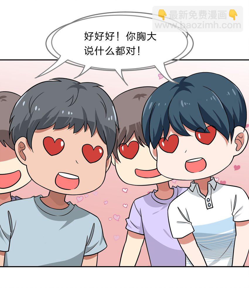 《救命！因为出了BUG，我被游戏美少女缠上了》017 大……实在是太大了…… 第41页