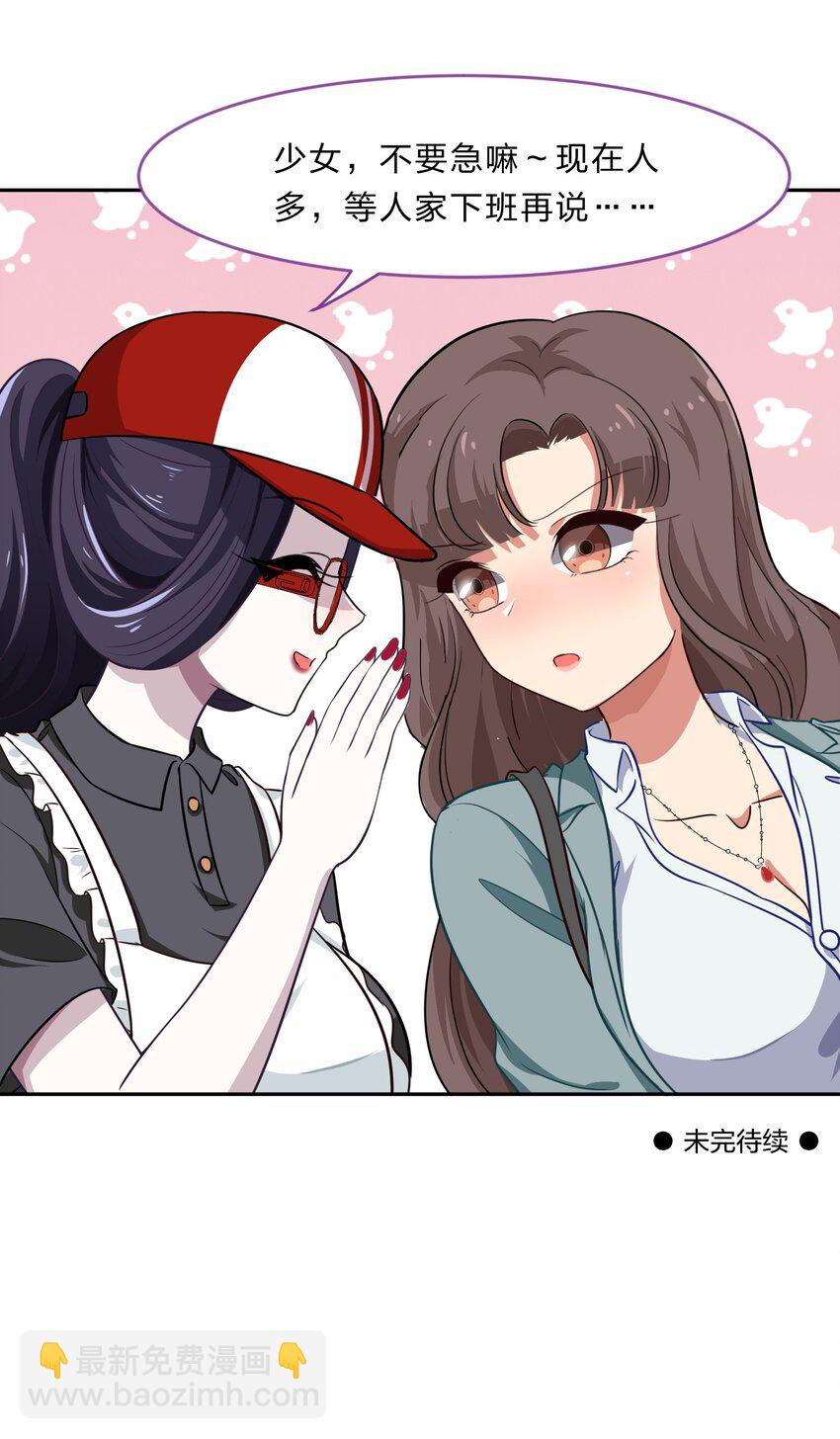 《救命！因为出了BUG，我被游戏美少女缠上了》017 大……实在是太大了…… 第42页