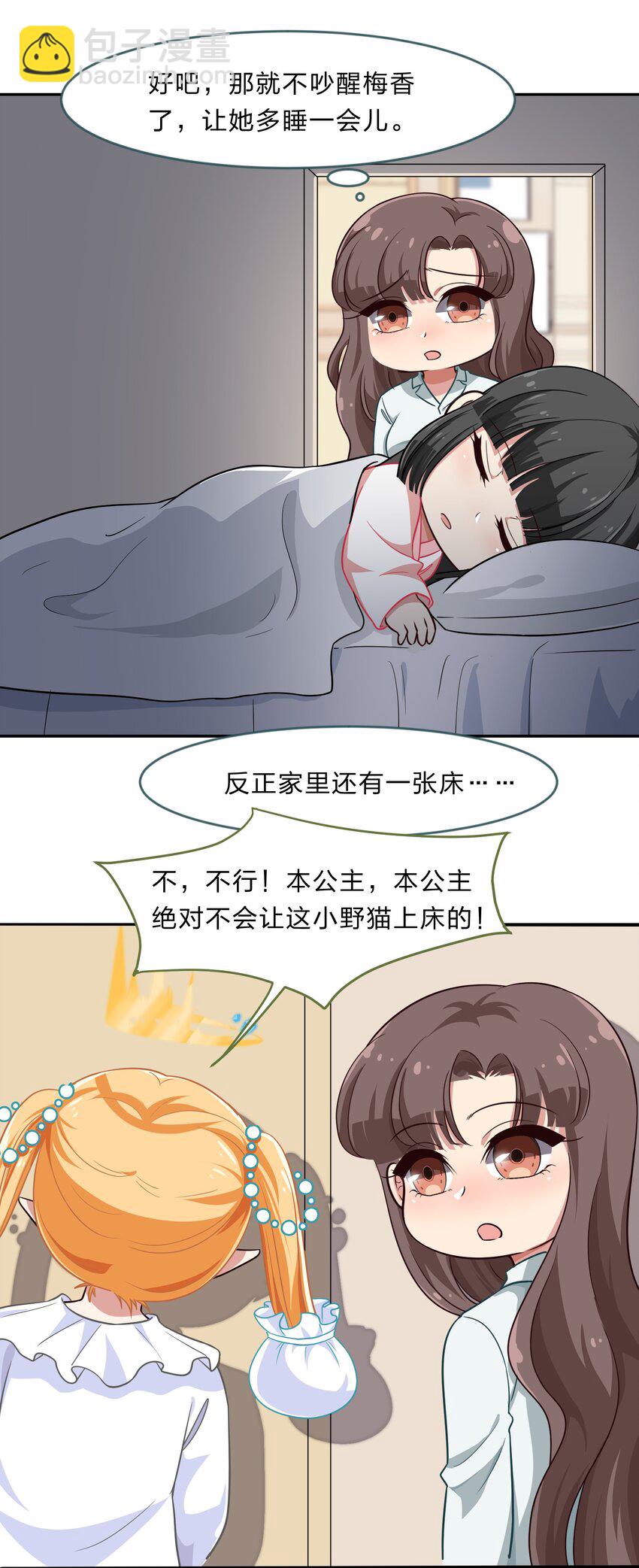 《救命！因为出了BUG，我被游戏美少女缠上了》017 大……实在是太大了…… 第43页