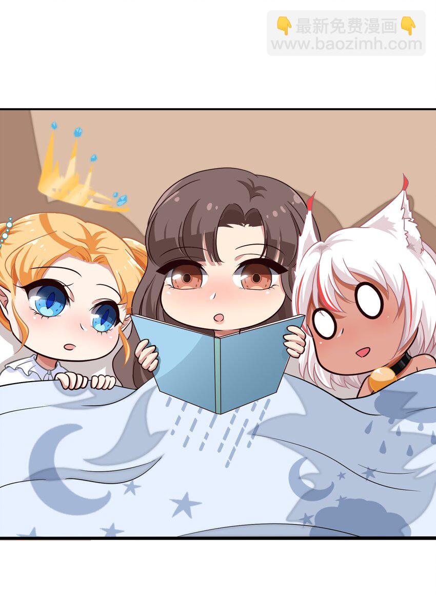 《救命！因为出了BUG，我被游戏美少女缠上了》017 大……实在是太大了…… 第45页