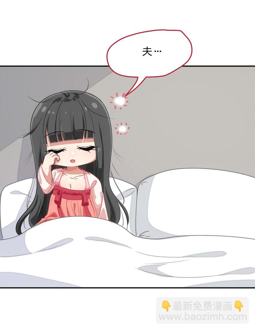 《救命！因为出了BUG，我被游戏美少女缠上了》017 大……实在是太大了…… 第46页