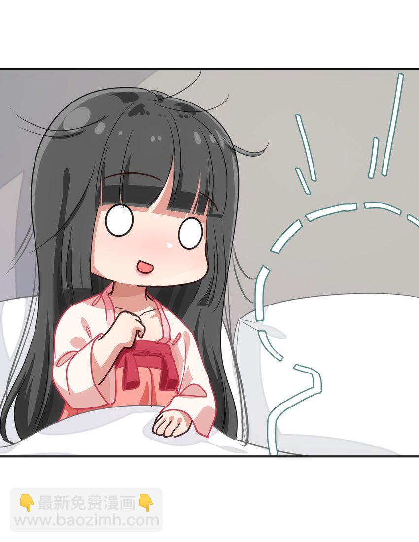 《救命！因为出了BUG，我被游戏美少女缠上了》017 大……实在是太大了…… 第47页