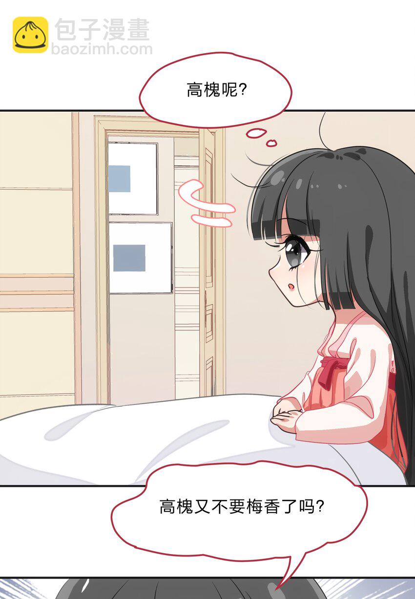 《救命！因为出了BUG，我被游戏美少女缠上了》017 大……实在是太大了…… 第48页