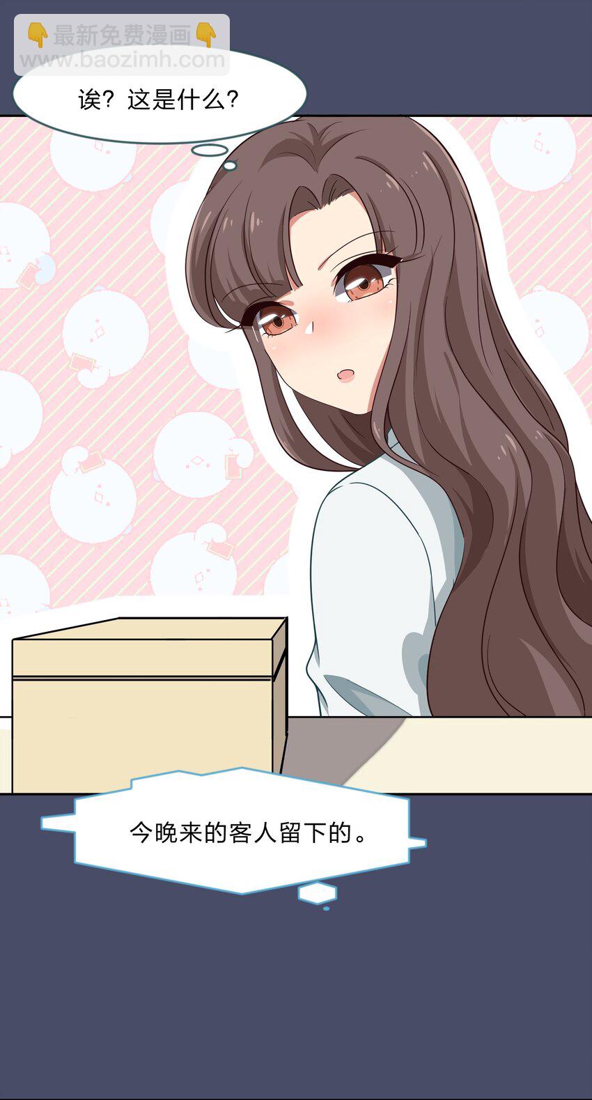 《救命！因为出了BUG，我被游戏美少女缠上了》017 大……实在是太大了…… 第5页