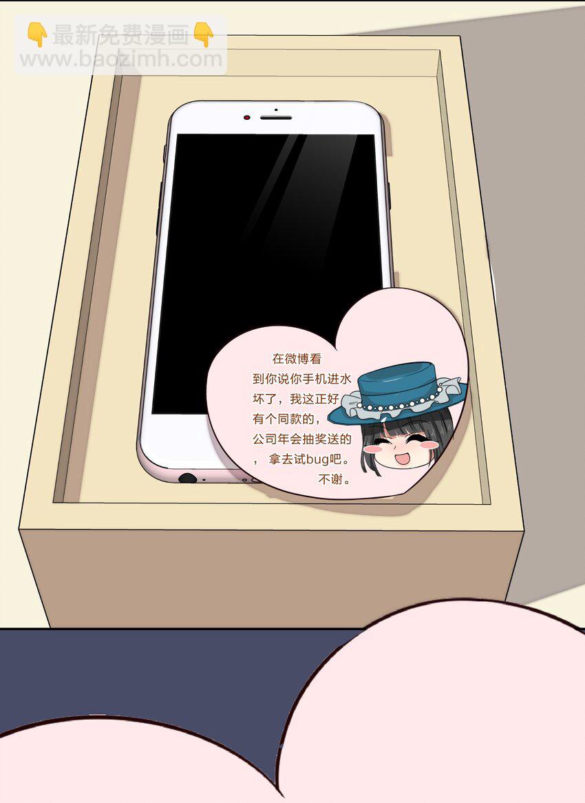 《救命！因为出了BUG，我被游戏美少女缠上了》017 大……实在是太大了…… 第6页