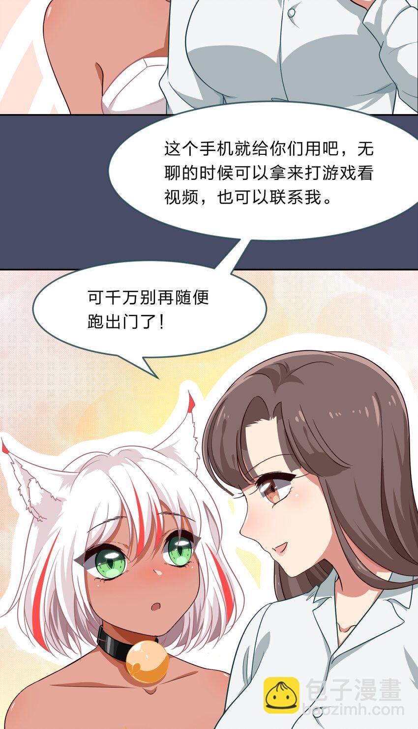 《救命！因为出了BUG，我被游戏美少女缠上了》017 大……实在是太大了…… 第8页