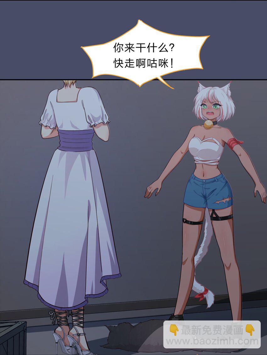 《救命！因为出了BUG，我被游戏美少女缠上了》016 你很能打吗？ 第10页