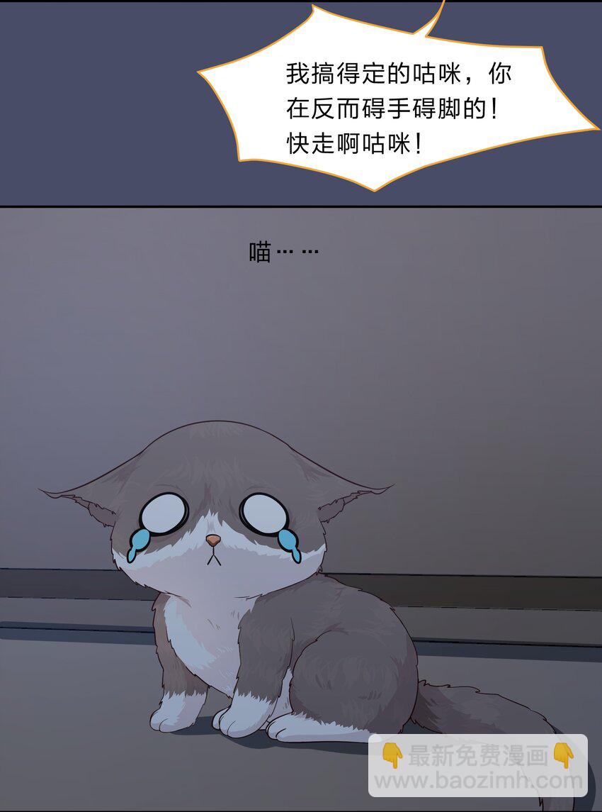 《救命！因为出了BUG，我被游戏美少女缠上了》016 你很能打吗？ 第11页