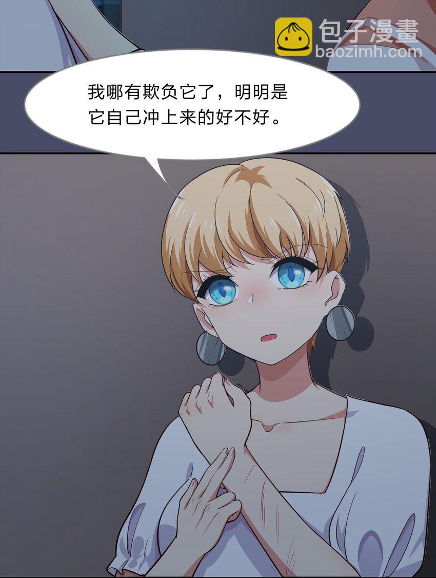 《救命！因为出了BUG，我被游戏美少女缠上了》016 你很能打吗？ 第14页