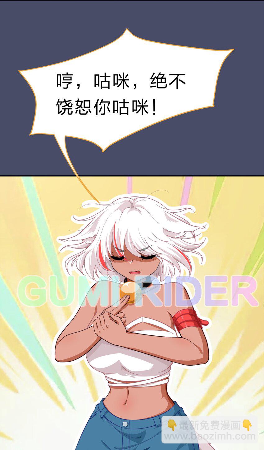 《救命！因为出了BUG，我被游戏美少女缠上了》016 你很能打吗？ 第15页