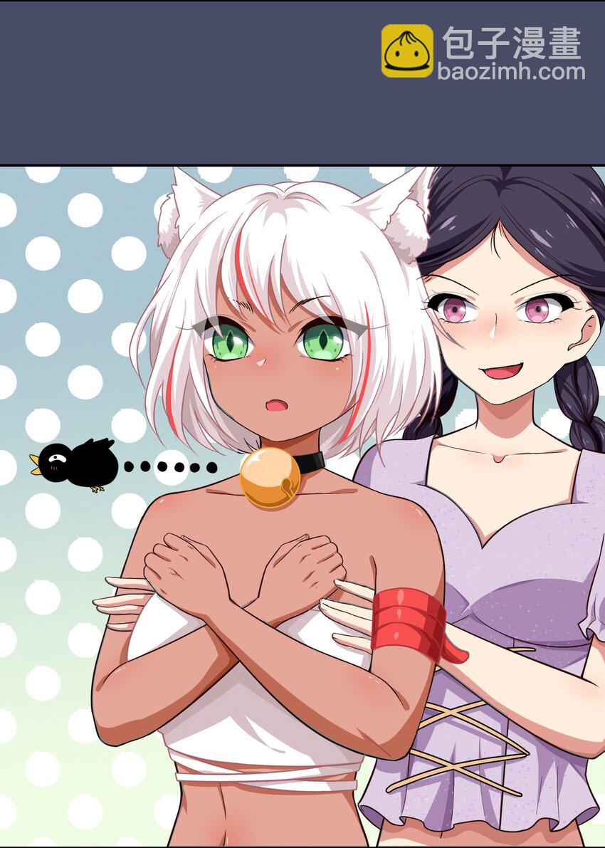 《救命！因为出了BUG，我被游戏美少女缠上了》016 你很能打吗？ 第18页
