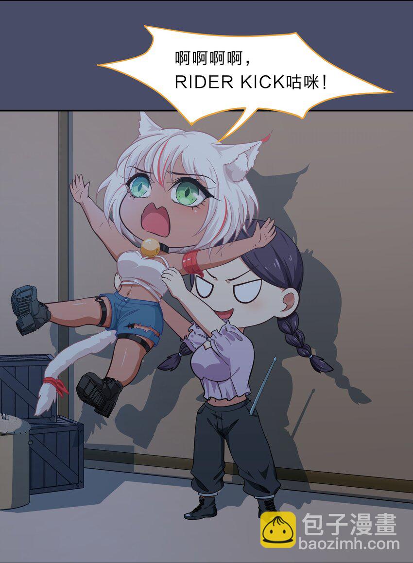 《救命！因为出了BUG，我被游戏美少女缠上了》016 你很能打吗？ 第19页