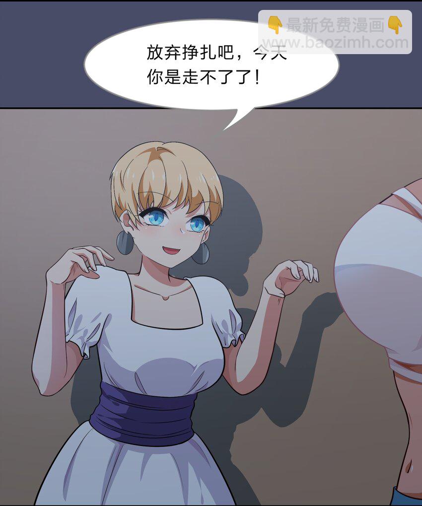 《救命！因为出了BUG，我被游戏美少女缠上了》016 你很能打吗？ 第20页
