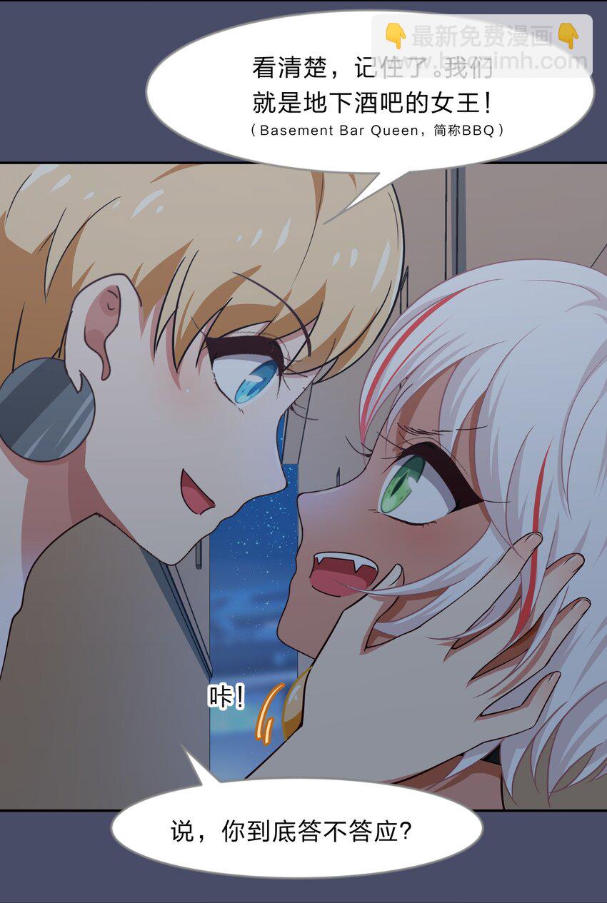 《救命！因为出了BUG，我被游戏美少女缠上了》016 你很能打吗？ 第21页