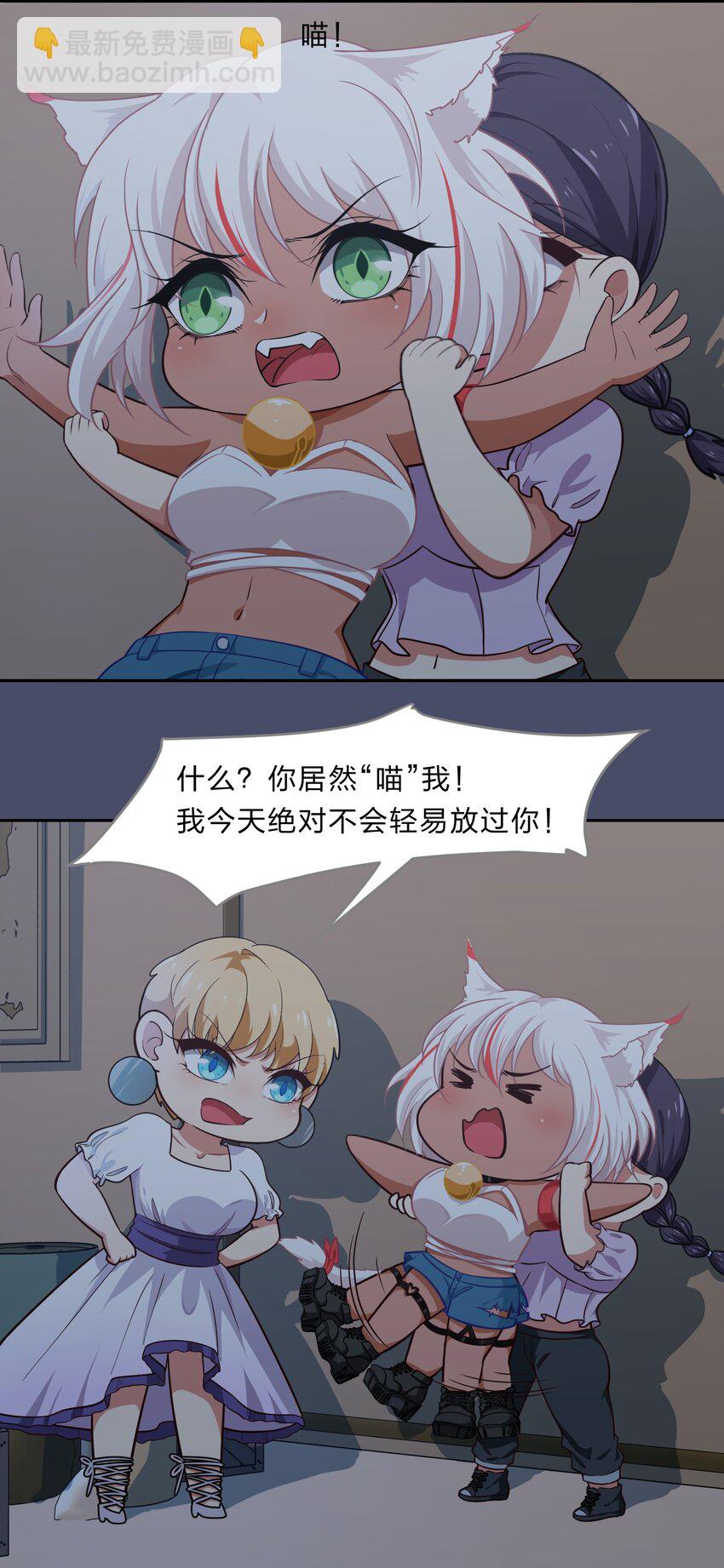 《救命！因为出了BUG，我被游戏美少女缠上了》016 你很能打吗？ 第22页
