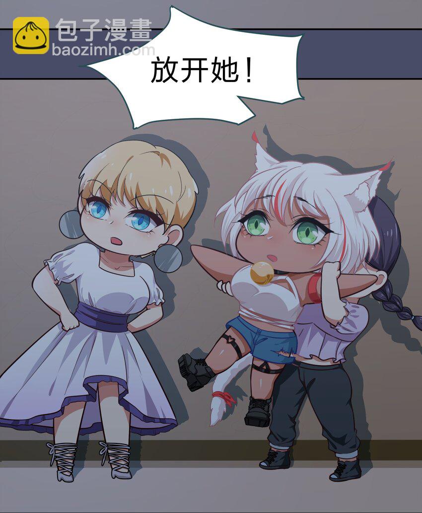 《救命！因为出了BUG，我被游戏美少女缠上了》016 你很能打吗？ 第23页