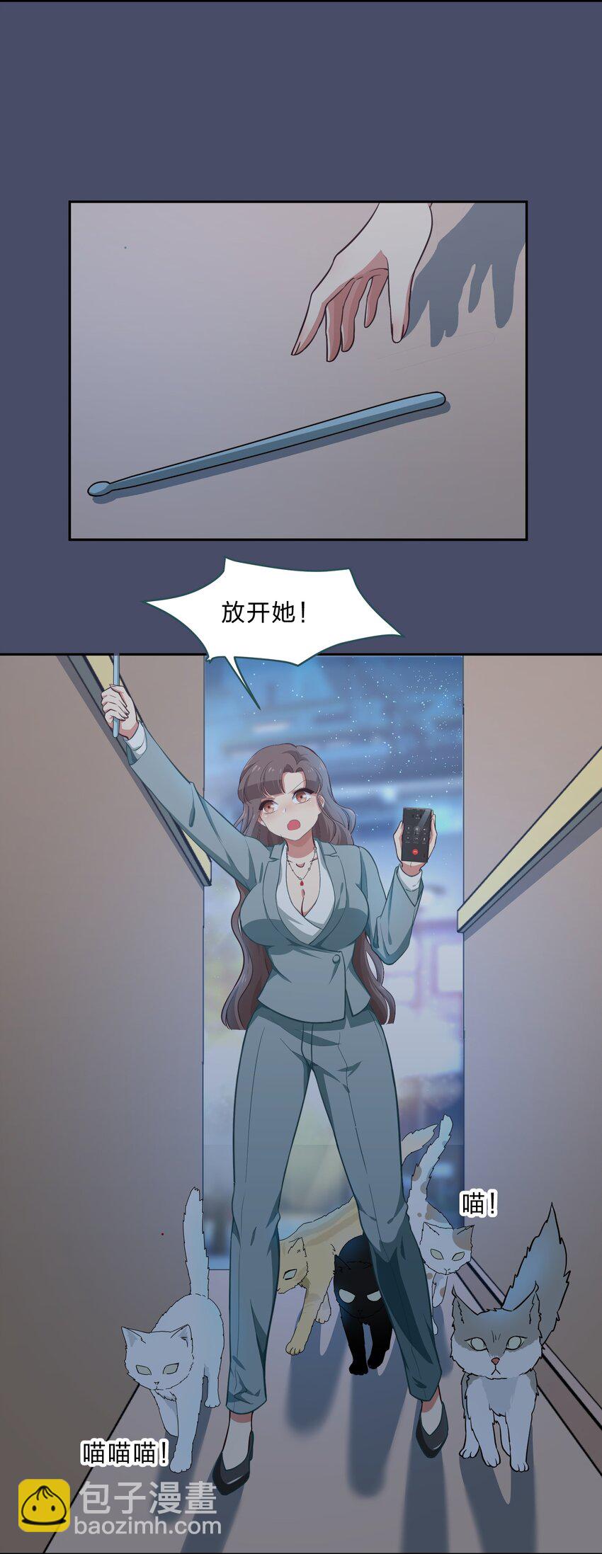 《救命！因为出了BUG，我被游戏美少女缠上了》016 你很能打吗？ 第24页