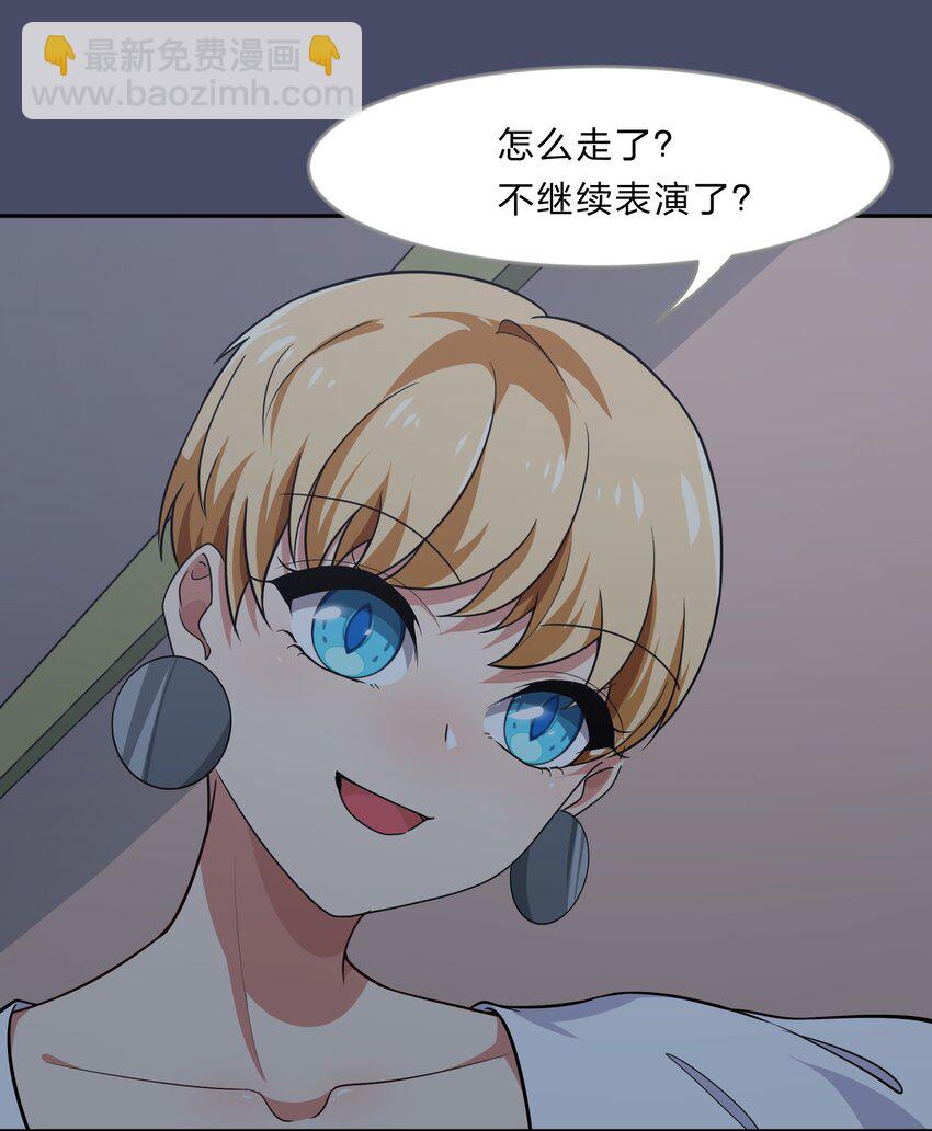 《救命！因为出了BUG，我被游戏美少女缠上了》016 你很能打吗？ 第2页