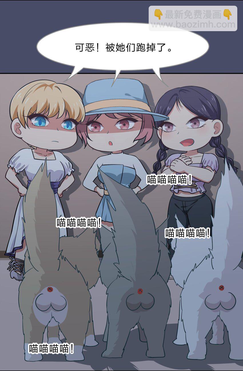 《救命！因为出了BUG，我被游戏美少女缠上了》016 你很能打吗？ 第30页