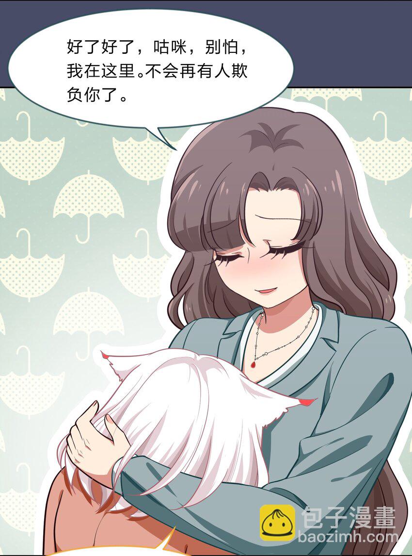 《救命！因为出了BUG，我被游戏美少女缠上了》016 你很能打吗？ 第36页