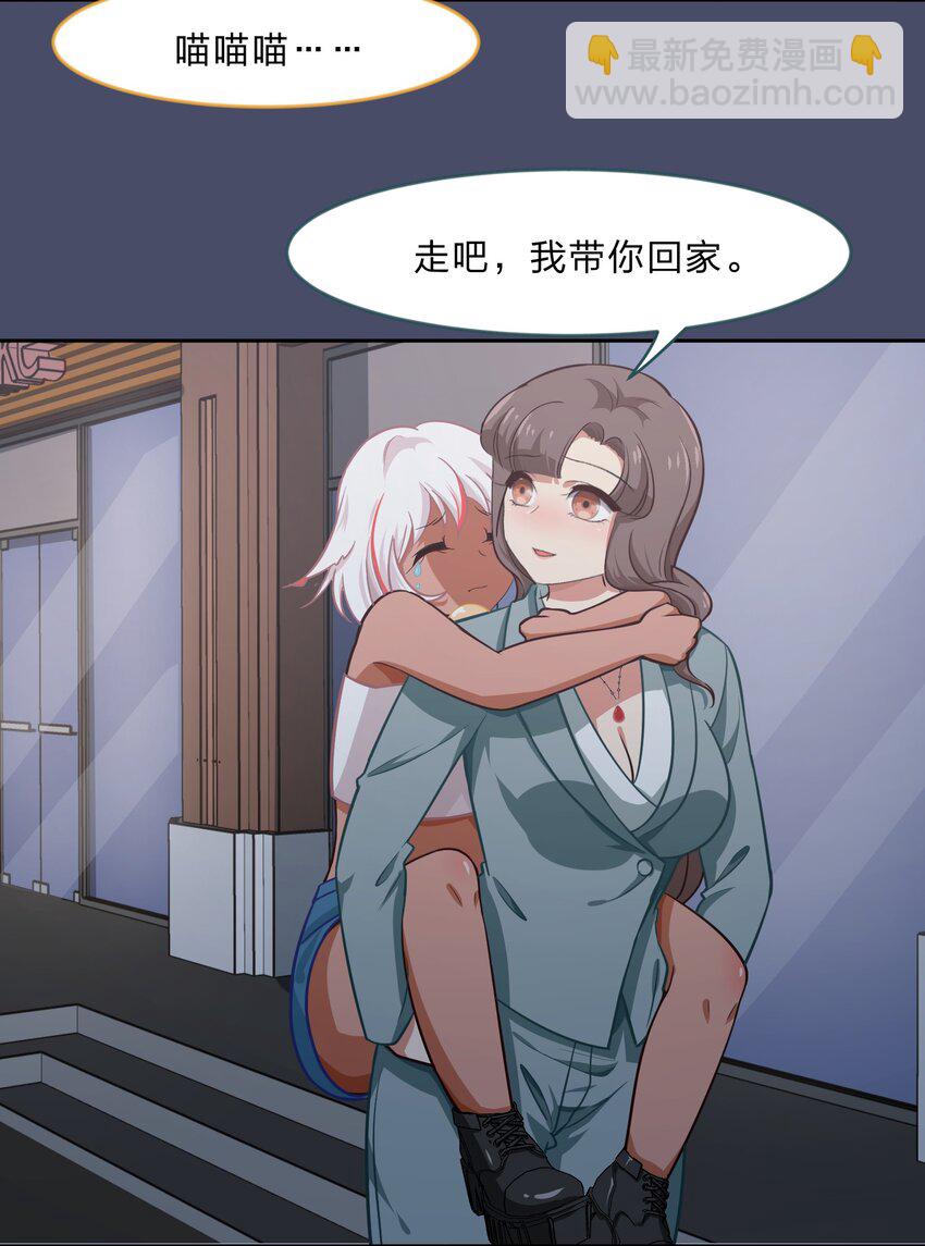 《救命！因为出了BUG，我被游戏美少女缠上了》016 你很能打吗？ 第37页