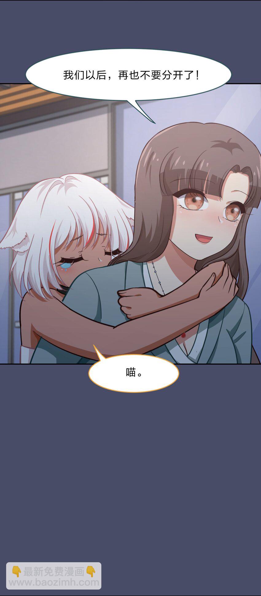 《救命！因为出了BUG，我被游戏美少女缠上了》016 你很能打吗？ 第38页