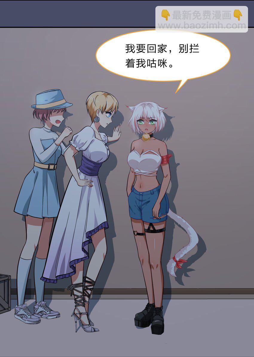 《救命！因为出了BUG，我被游戏美少女缠上了》016 你很能打吗？ 第3页