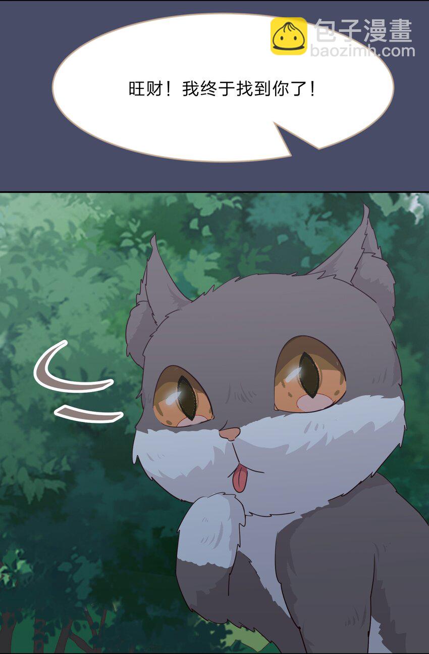 《救命！因为出了BUG，我被游戏美少女缠上了》016 你很能打吗？ 第40页
