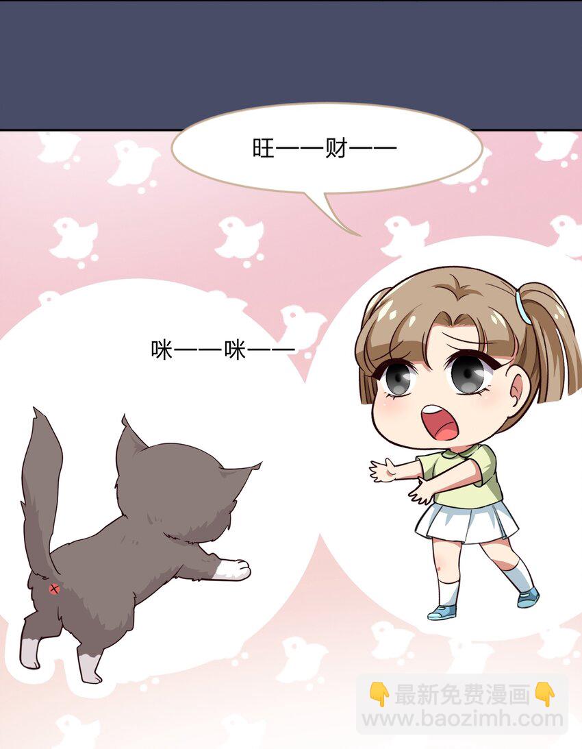 《救命！因为出了BUG，我被游戏美少女缠上了》016 你很能打吗？ 第41页