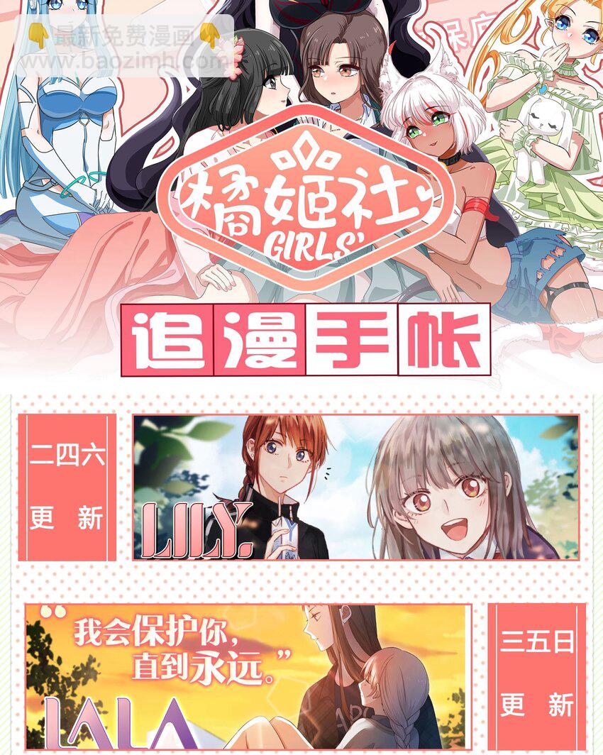 《救命！因为出了BUG，我被游戏美少女缠上了》016 你很能打吗？ 第43页