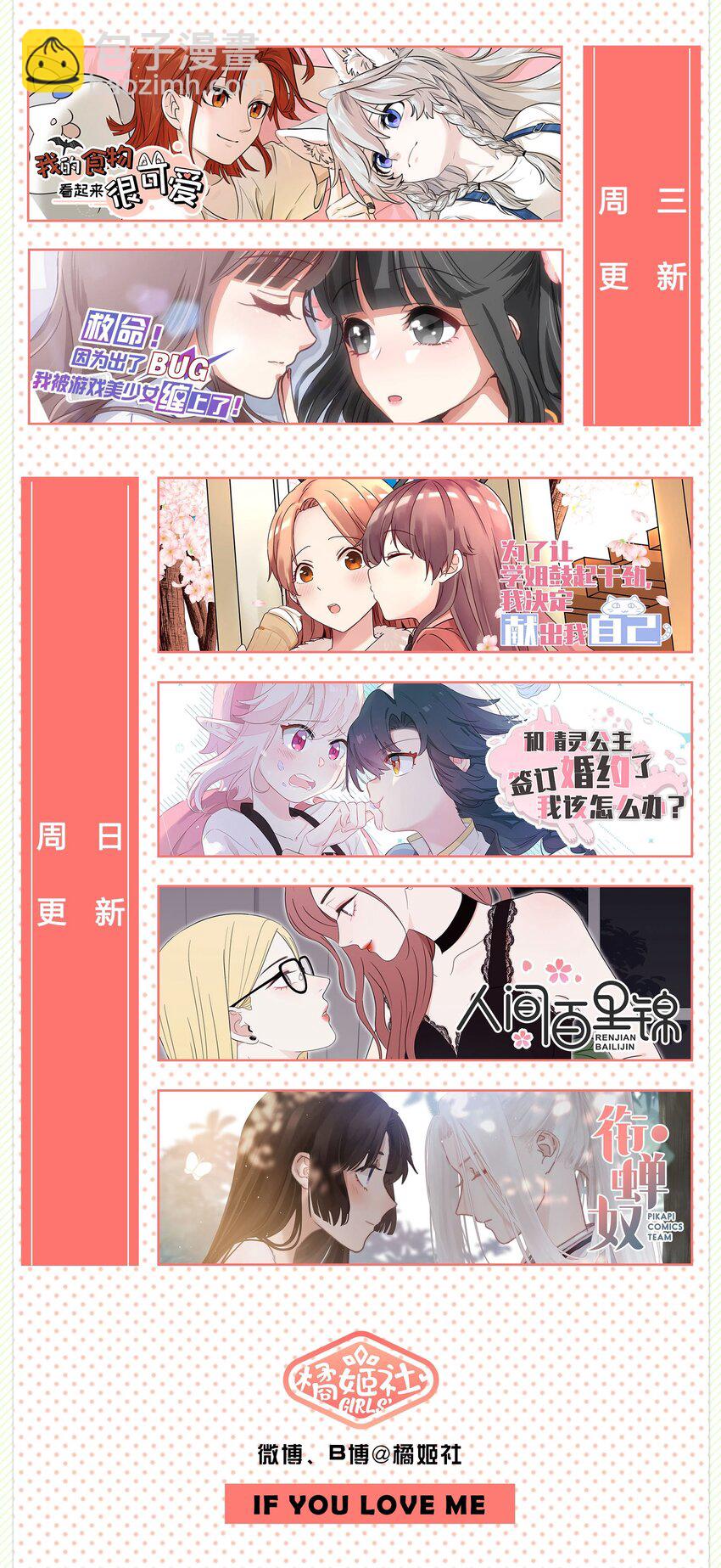 《救命！因为出了BUG，我被游戏美少女缠上了》016 你很能打吗？ 第44页