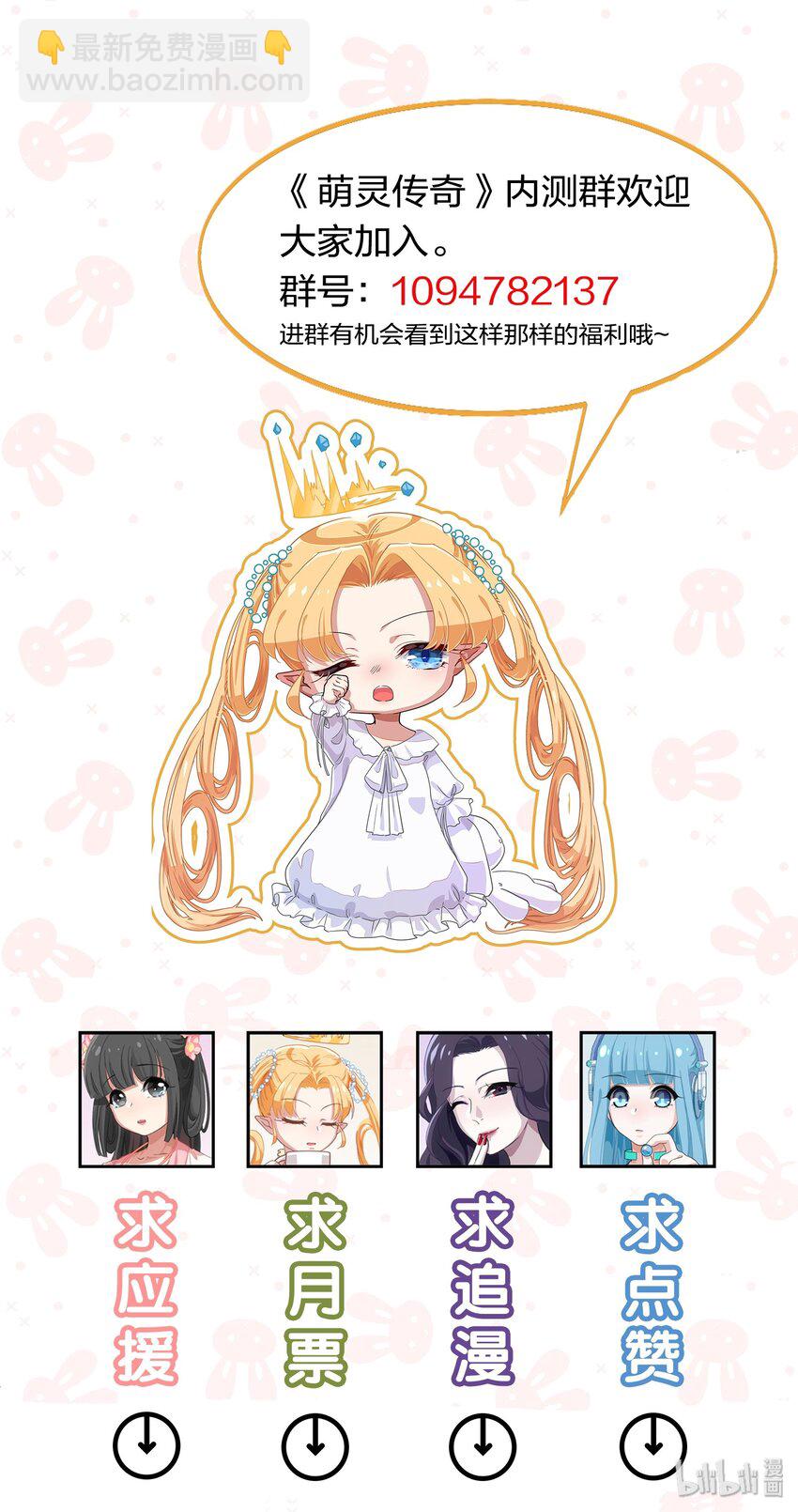 《救命！因为出了BUG，我被游戏美少女缠上了》016 你很能打吗？ 第45页