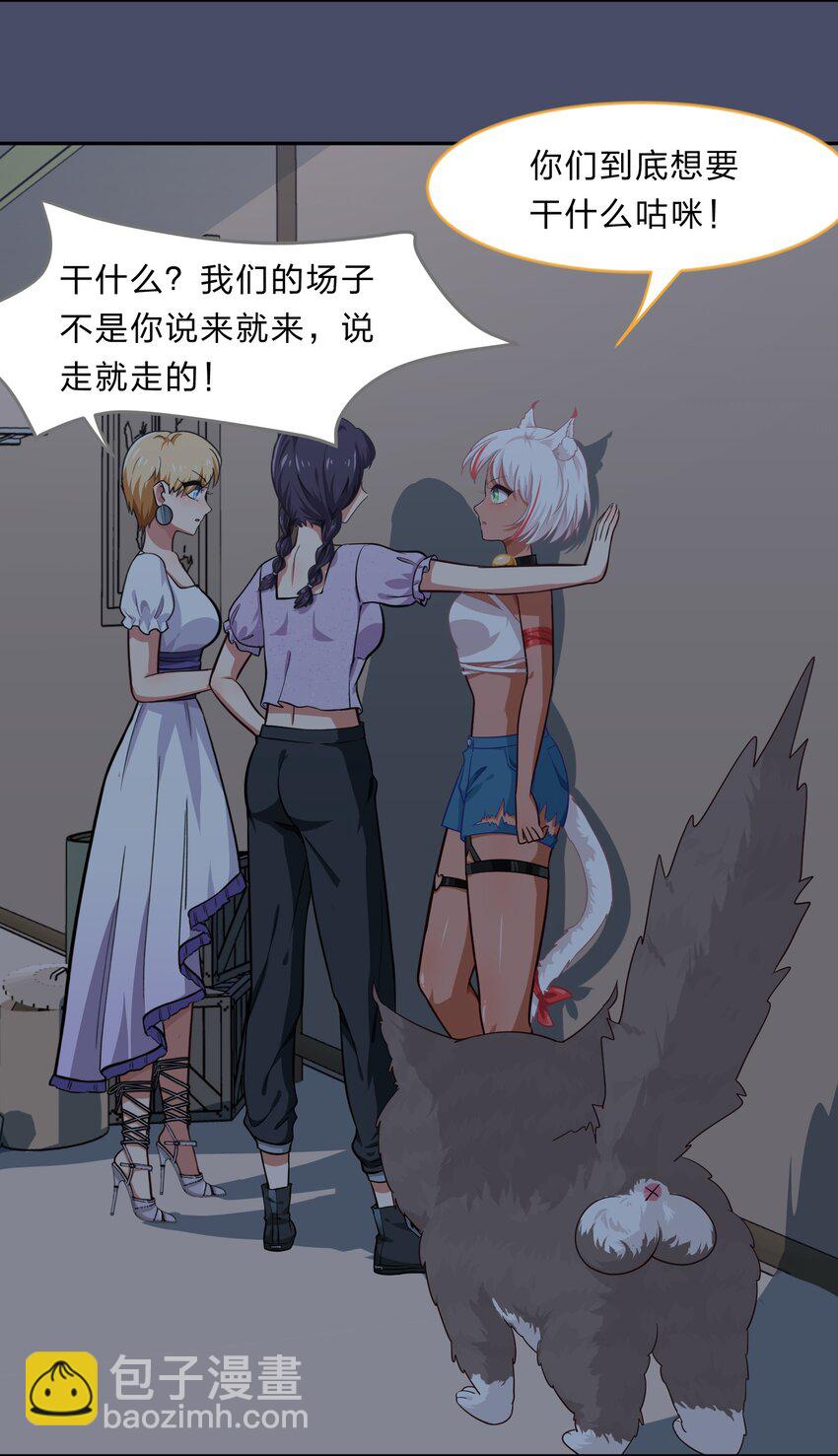 《救命！因为出了BUG，我被游戏美少女缠上了》016 你很能打吗？ 第5页